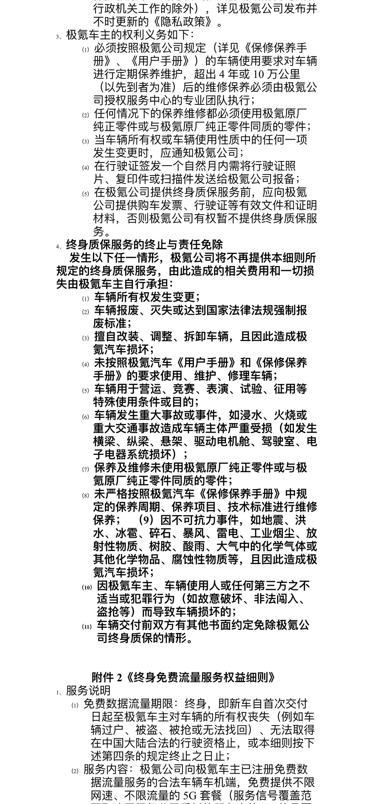 极氪ZEEKR 001 各位车主，有几项目我还不很了解，我想问如果车在行驶中，过了坑洼路段导致底盘受损电池漏液，或者行驶