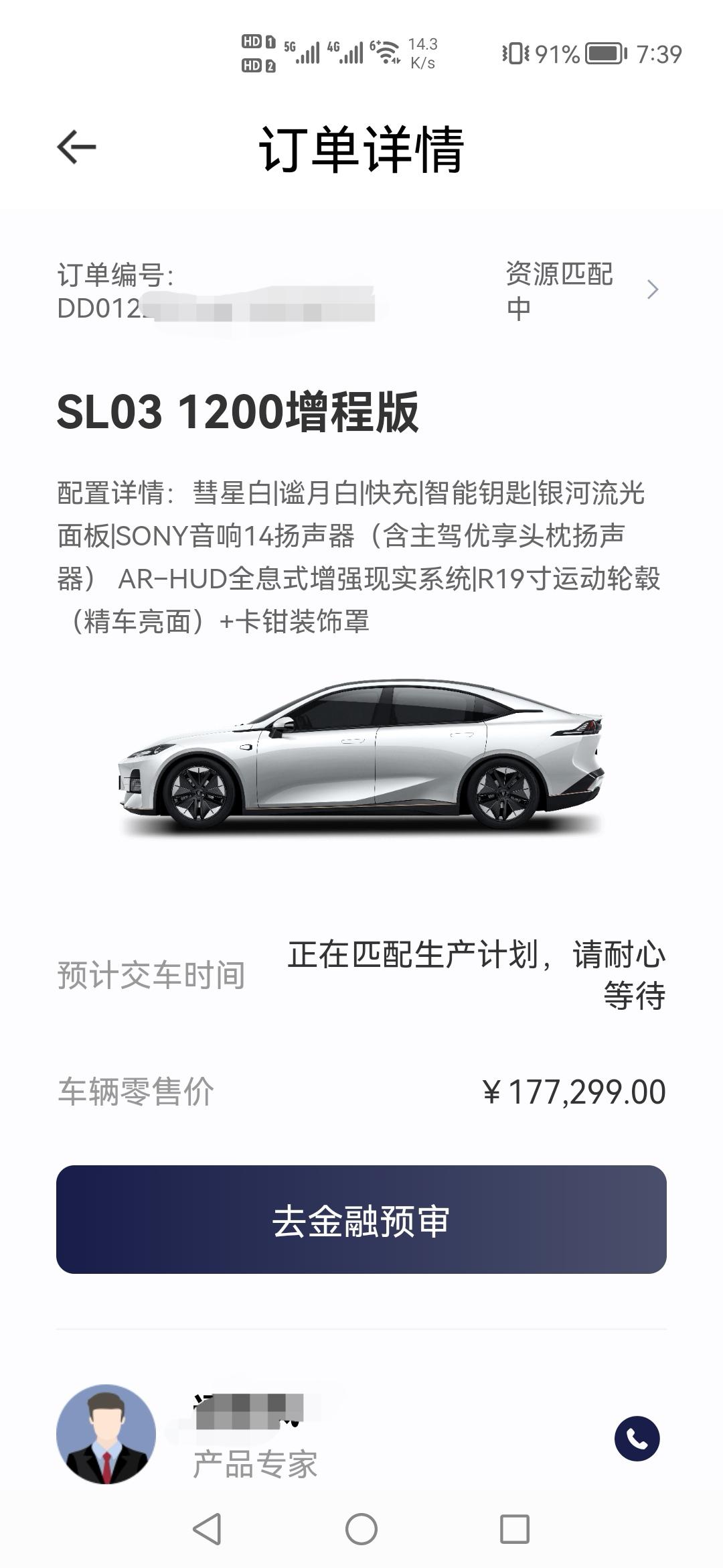 长安深蓝SL03 白色外观白色内饰增程，有没有选择相同配置的，要等2个月