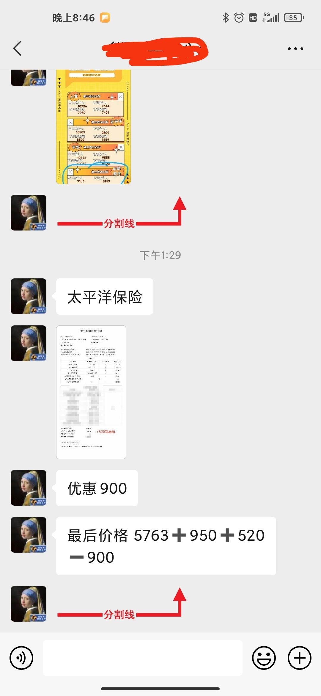 极氪ZEEKR 001 店里保险怎么贵，幸好找外面买了，便宜2000