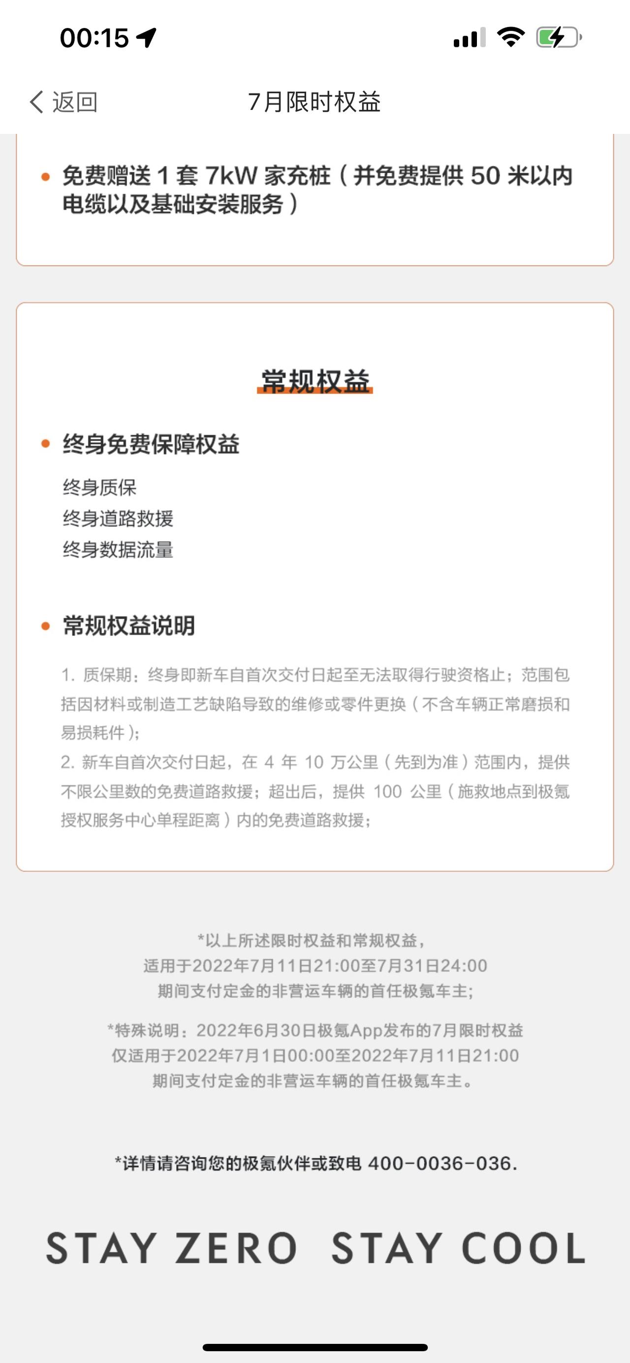 极氪ZEEKR 001 各位车主，有几项目我还不很了解，我想问如果车在行驶中，过了坑洼路段导致底盘受损电池漏液，或者行驶