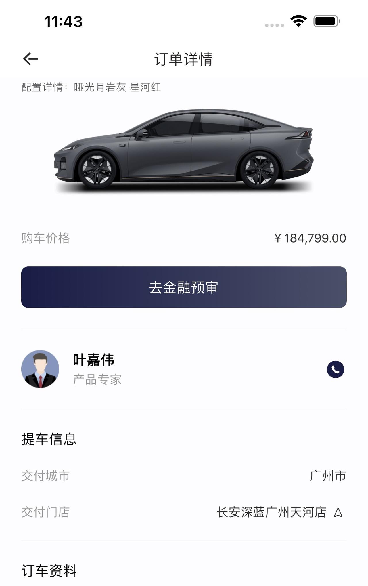 长安深蓝SL03 有广州的人知道买深蓝这款车有没有其他额外的新能源补贴吗？