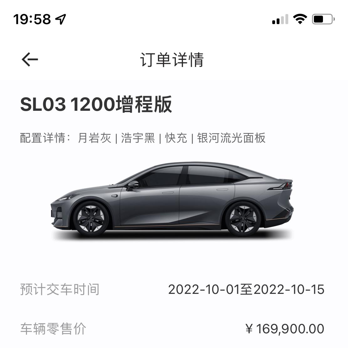长安深蓝SL03 深蓝SL03交车期间出现插队情况，车友圈有朋友订的是增程版+HUD，目前显示已经匹配到，我和其他车友属