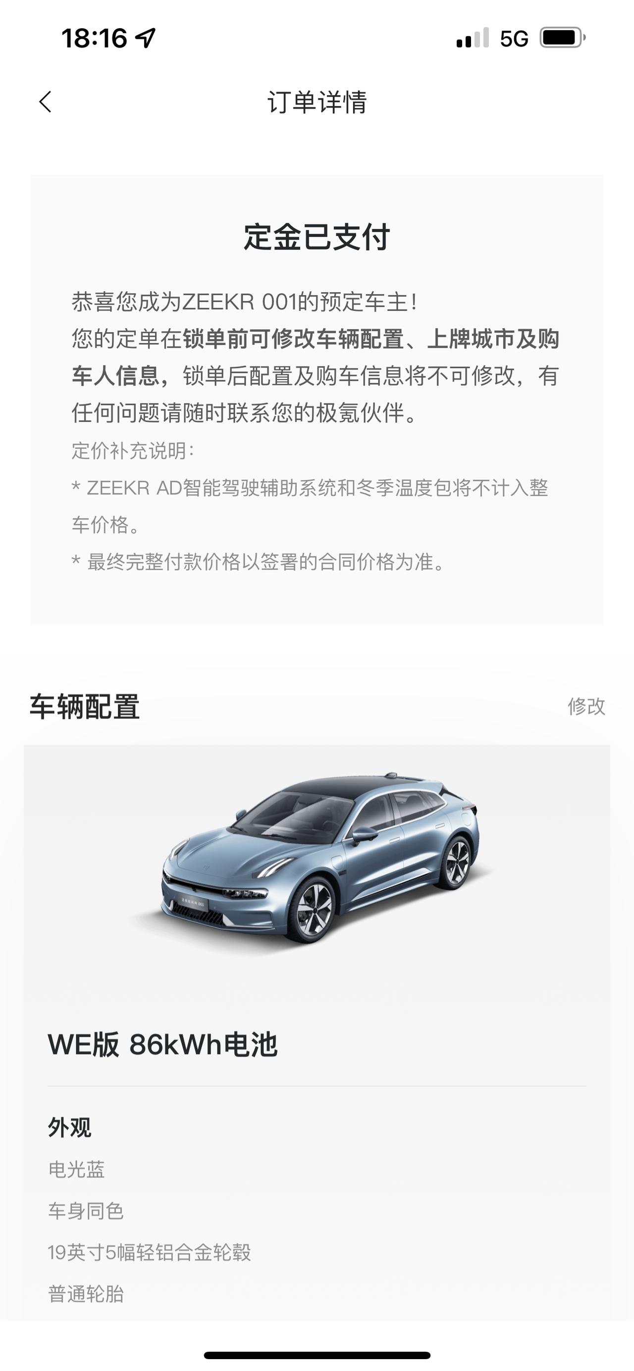 极氪ZEEKR 001 各位车主今天下单多久能锁单？今年底有希望提车吗？假如是明年提会不会得出购置税？