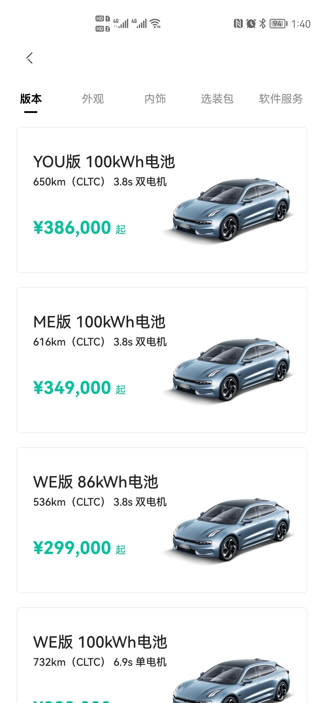 极氪ZEEKR 001 为啥都是100°电池，ME版续航就要少一点啊