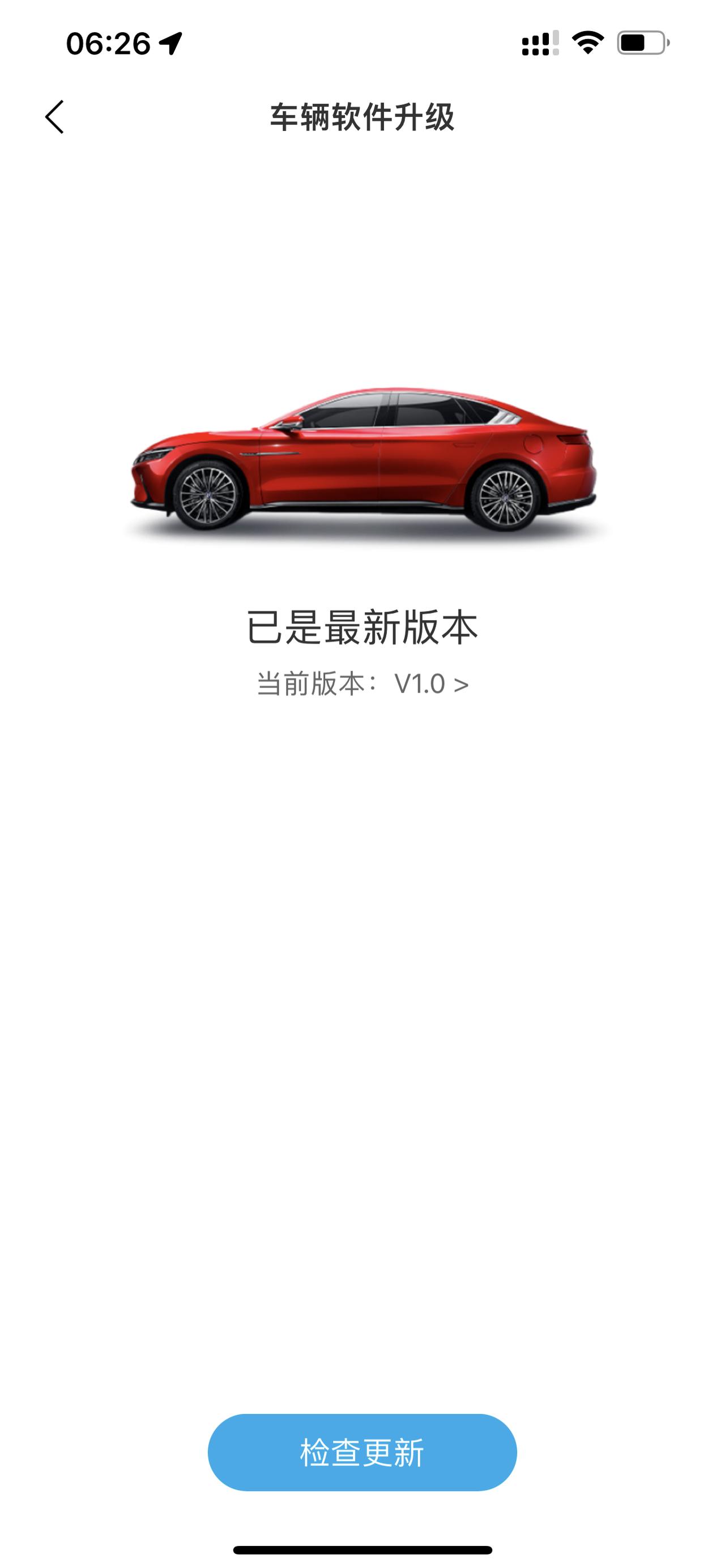 比亚迪汉EV 是不是所有汉ev豪华版车机版本都是1.0？