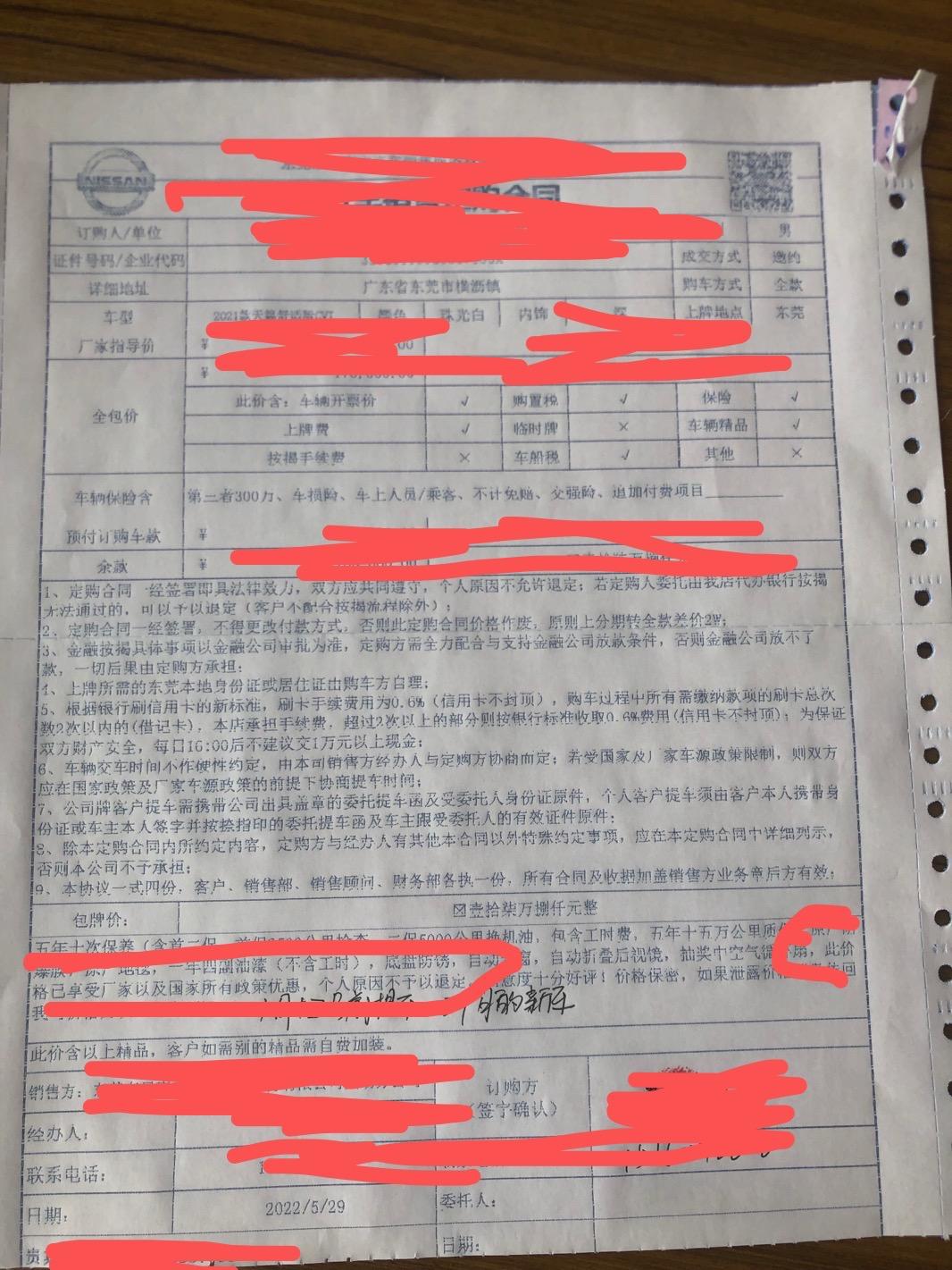 日产天籁 签的合同里有写此价格已享受厂家跟国家所有优惠政策 6月去开发票 还能享受到购置税减免政策吗