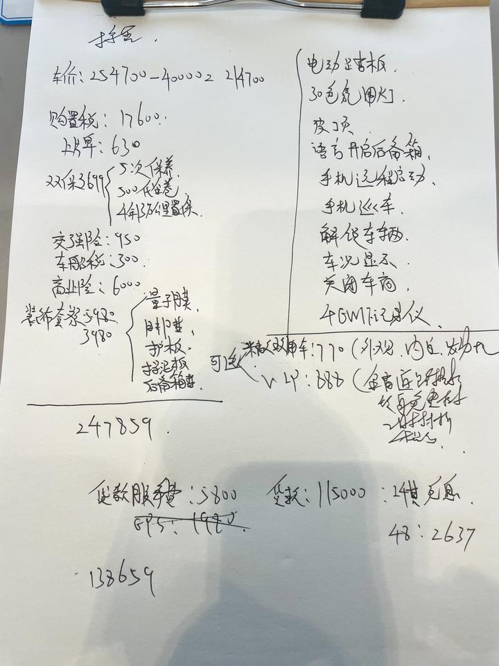 探岳330定制版这个价怎么样？