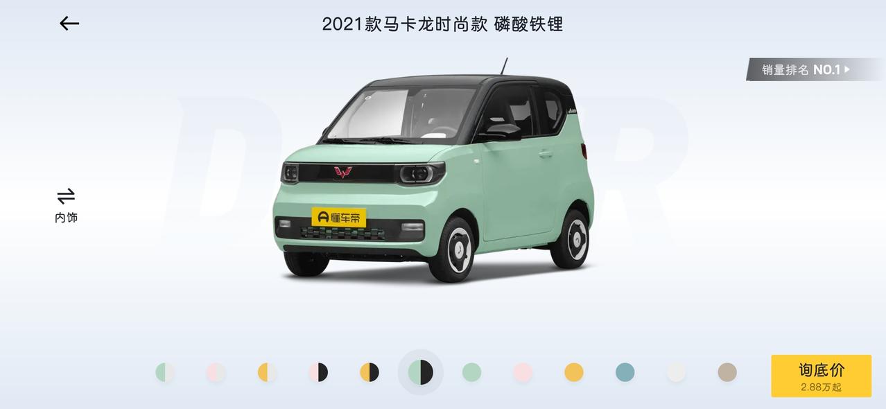 五菱五菱宏光MINIEV 想入手五菱宏光马卡龙，哪里有优惠券领呀？     