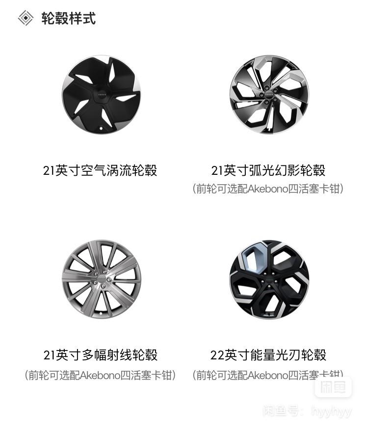 极氪ZEEKR 001 空气涡轮轮毂没人选吗？感觉都是另外三个，我感觉空气涡轮挺帅的啊