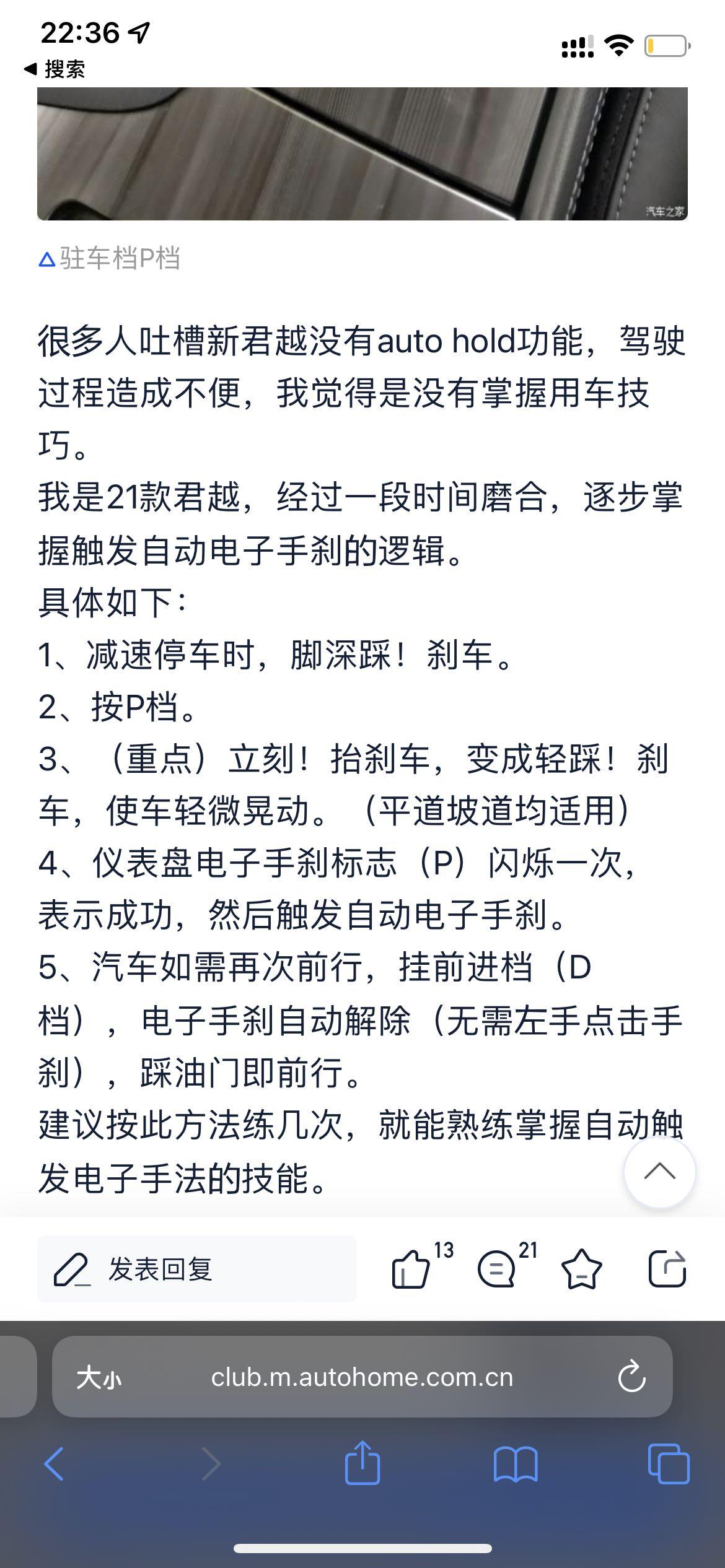 别克君越 这个功能亲测有用，大家有没有用呢？有啥利弊没？