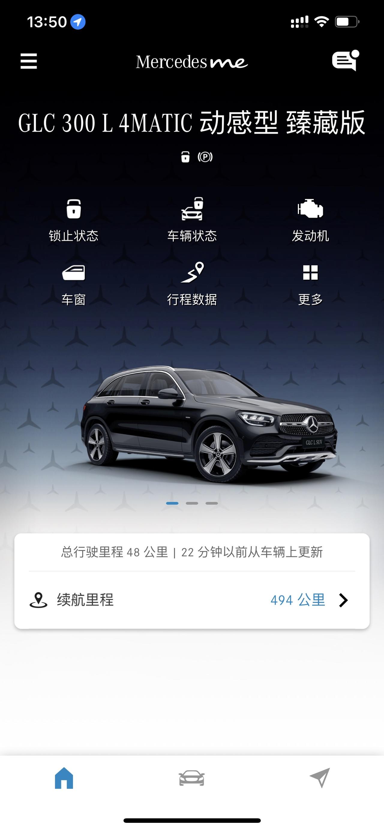 奔驰GLC 提成两天，开市区油耗16个，大家都一样么？