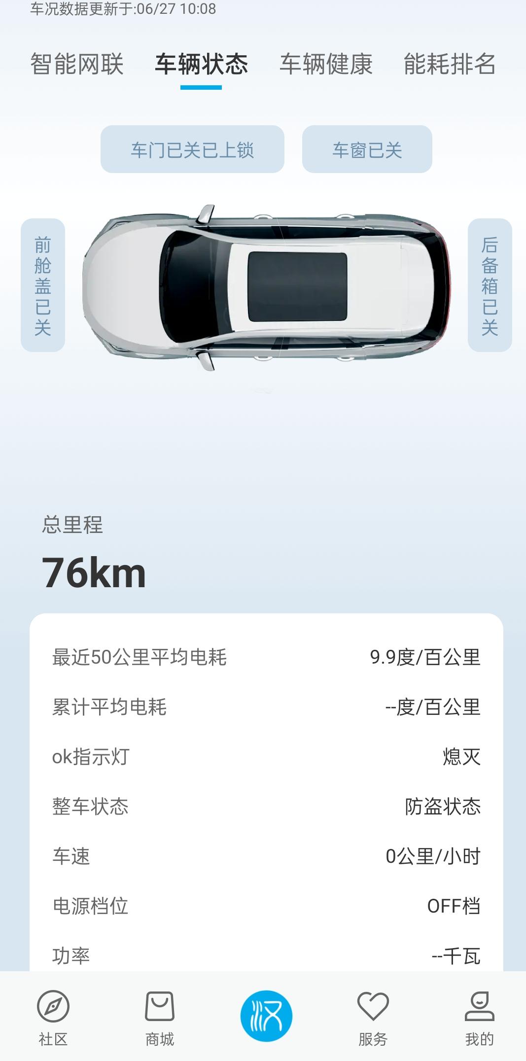比亚迪汉EV 大屏幕能固定横屏吗？方向盘的快捷键为什么不能操控网易云下一首