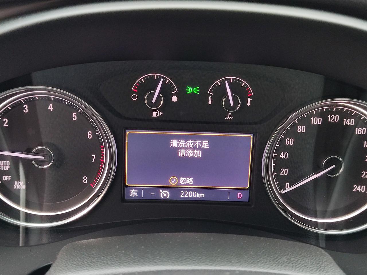 别克君越 这是啥啊，是玻璃水吗？