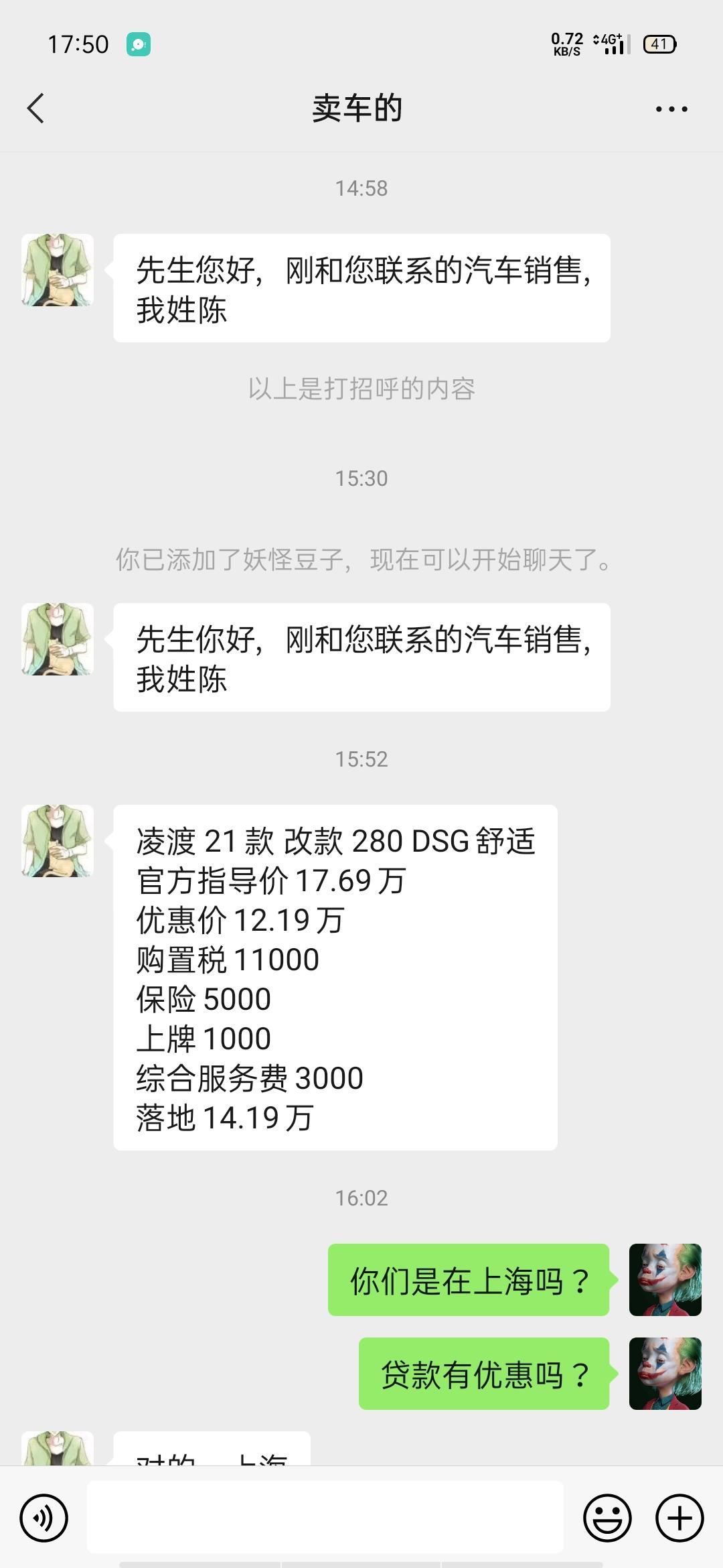 大众凌渡 280舒适版这个价格能提吗 ？