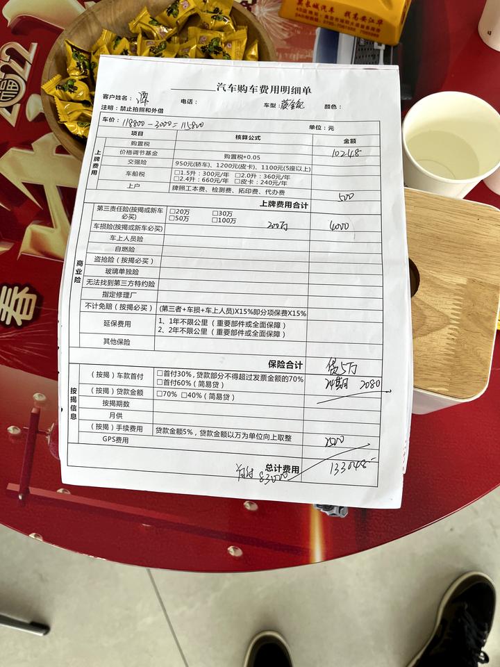 哈弗赤兔 今天看黄金兔，算得落地价，这价格怎么样，求大神解答！地标江西宜春高安！