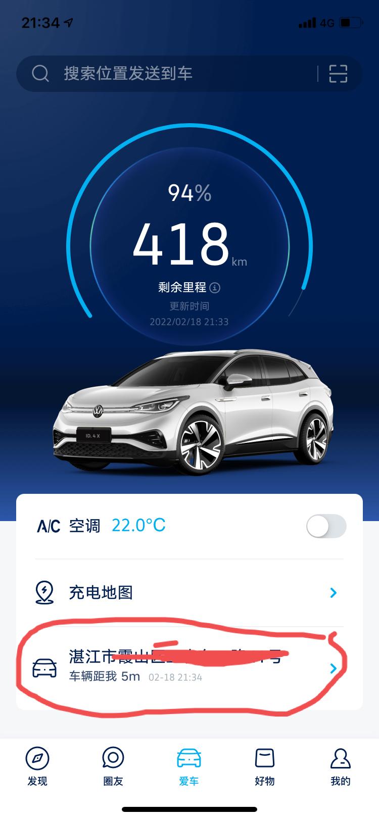 大众ID.4 X 万能的车友圈，Id4x的App上有位置的显示，不方便时能否关闭或屏蔽？