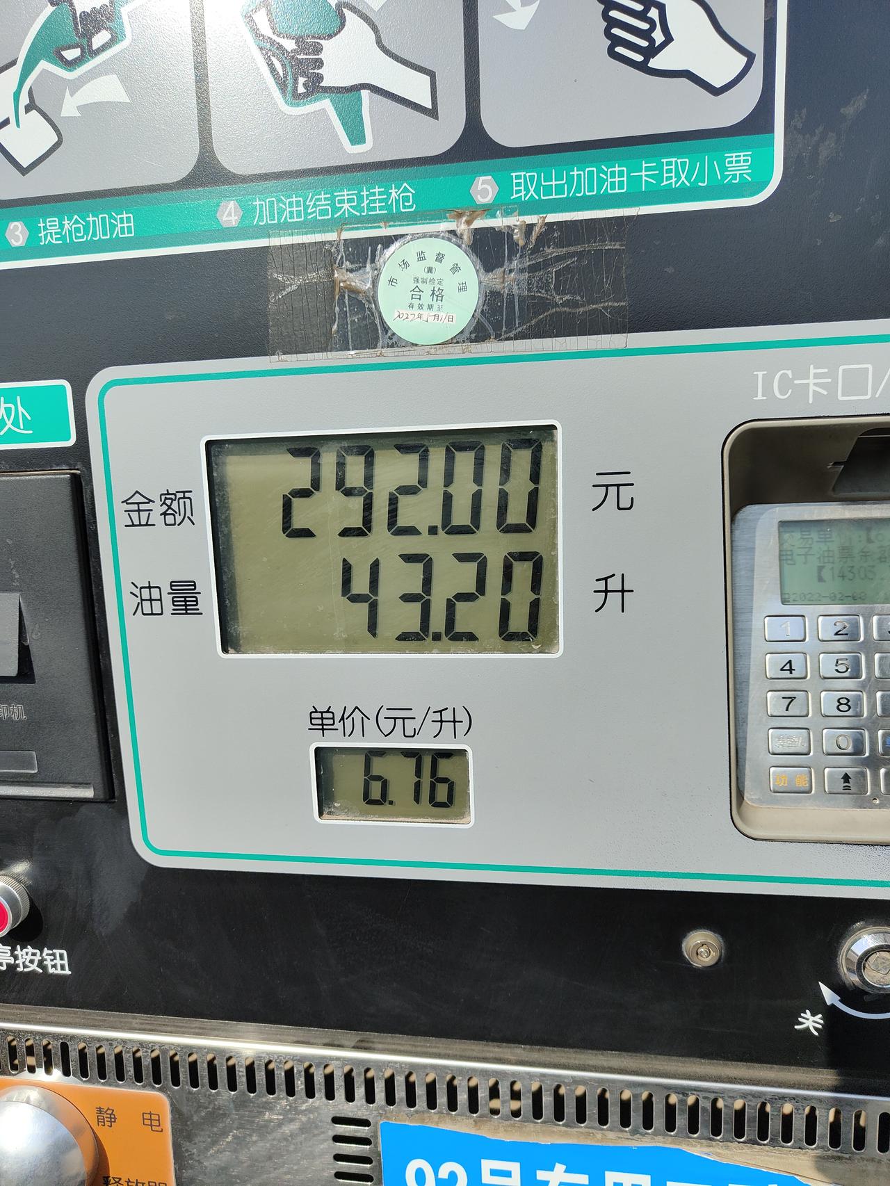 广汽传祺传祺GS4 22款GS4邮箱是多大的，能加多少升油？为什么我的加满了才加43升油。