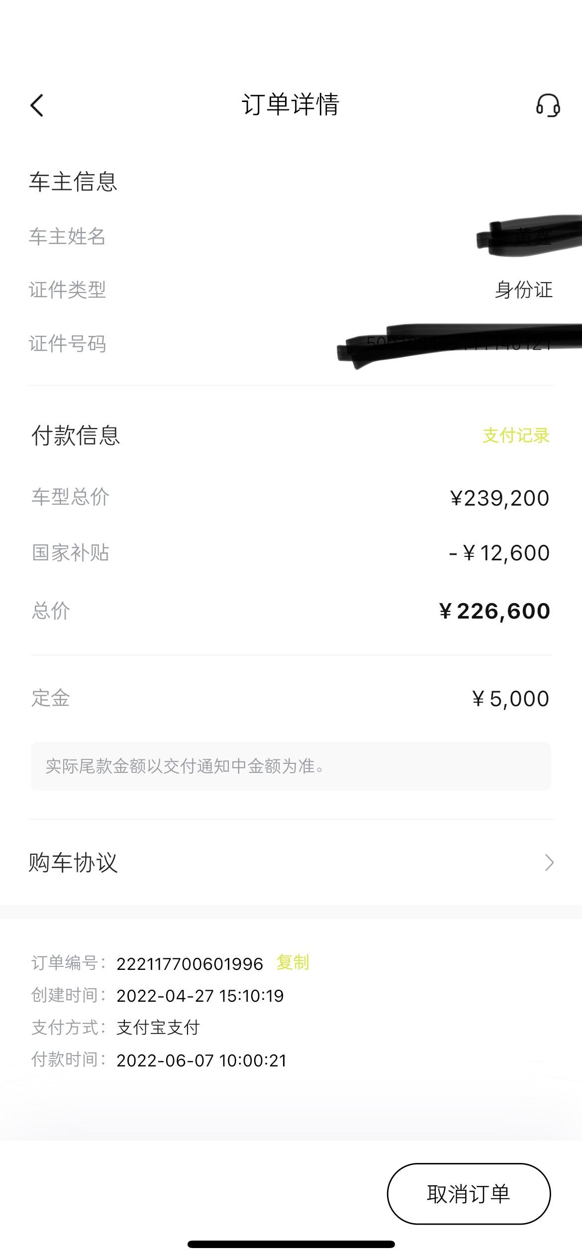 smart精灵#1 1500转个4月小订，6.7大定，白外白内顶配的订单有人要吗，只限重庆。准备入手极氪了。