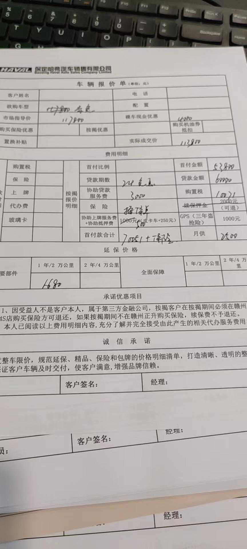 哈弗赤兔 黄金兔 这个价格怎么样？麻烦路过的大神帮忙看看呗