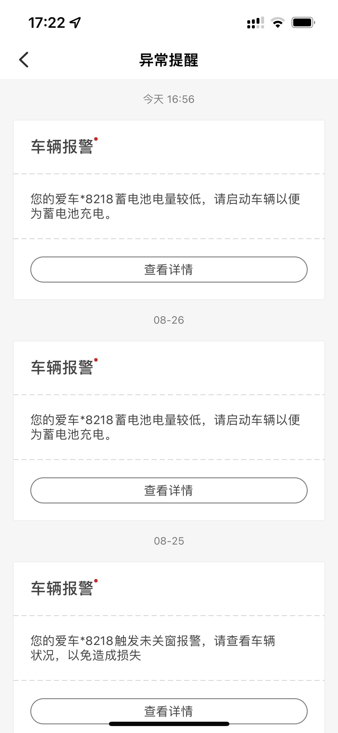 哈弗赤兔 刚提的铂金兔，半个月，跑了543公里，经常提醒电量低，车是熄火锁了的，请问有没有遇到这种情况的？
