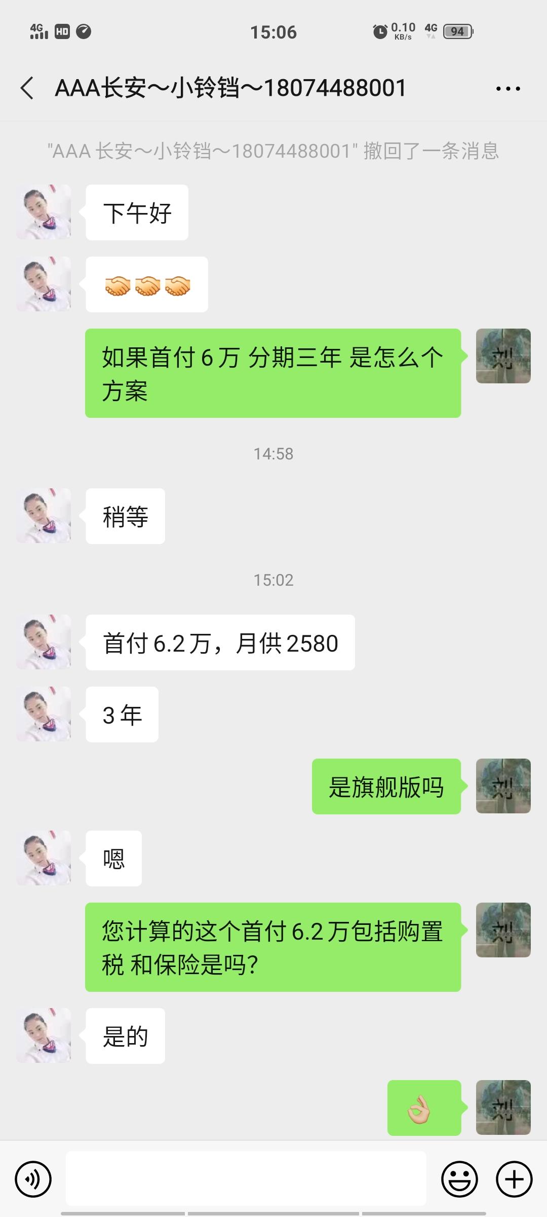 长安UNI-T 各位大佬们 这个报价咋样 本人小白一枚