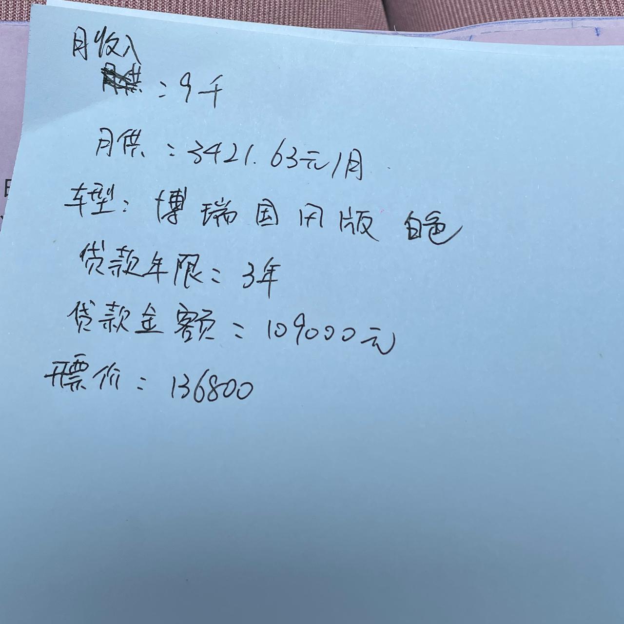 吉利博瑞 首付46000，这个利息是不是高了