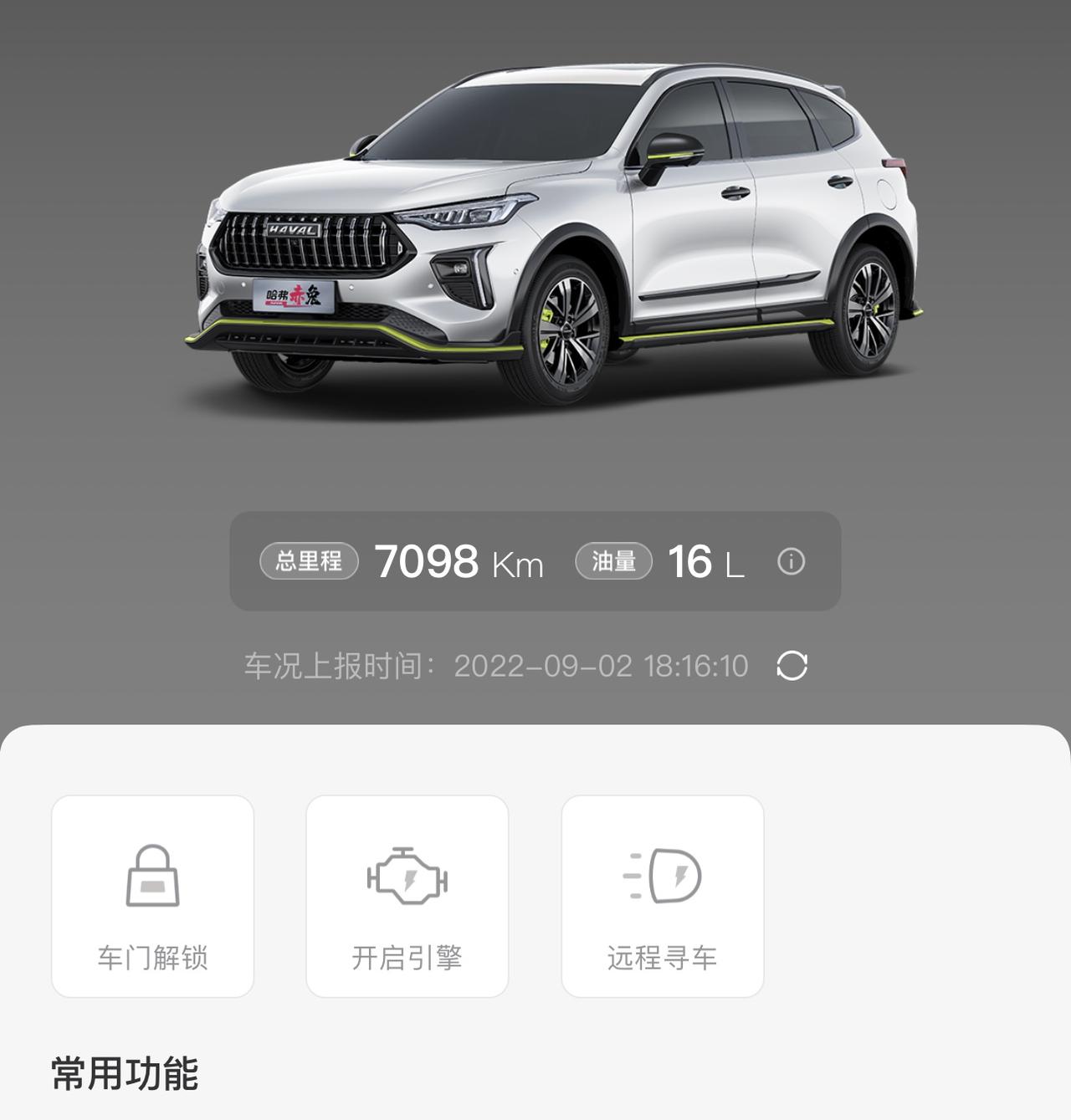 哈弗赤兔 车友们你们有出现同样的问题么，车子平均2星期，里里外外都会洗的干干净净，7000公里了昨天洗车发现车门门槛处车