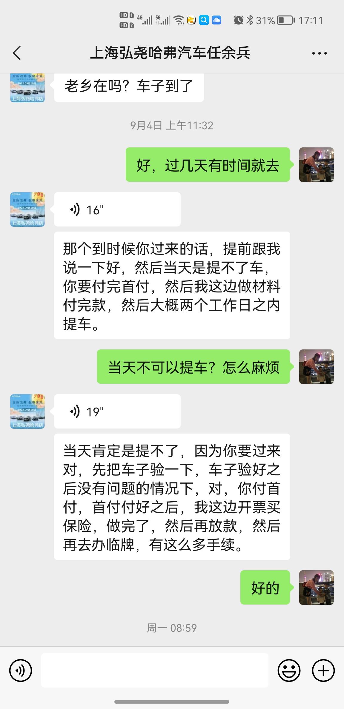 哈弗赤兔 交首付款，验车当天不可以提车吗？