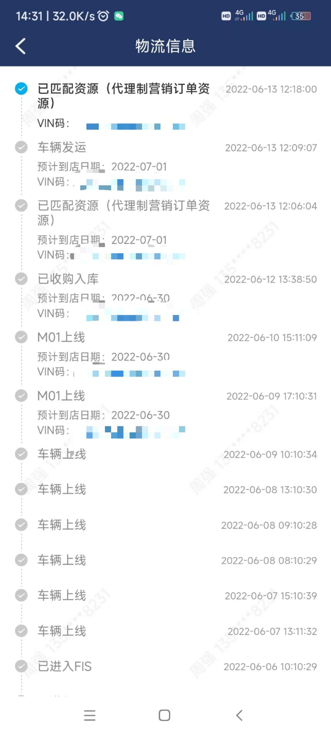 大众ID.4 X 各位车友们，这是到哪一步了？这是发车了吗？还是还没装车发运？
