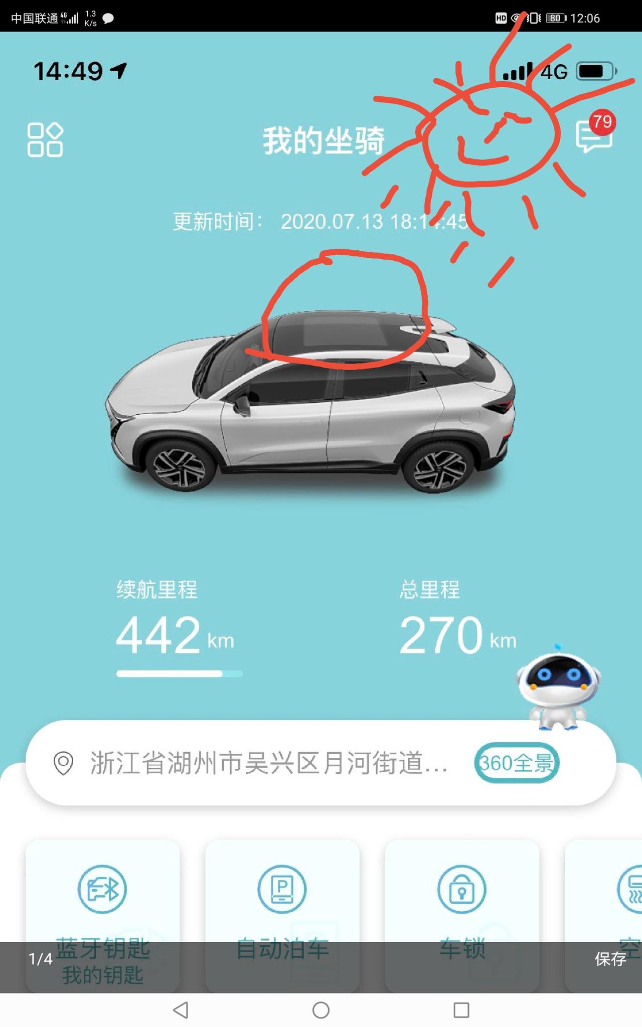长安UNI-T 长安引力停在室外太阳能暴晒到里面吗？如图标志的这一快。打算今年年底入手一台。这是一个小顾虑。