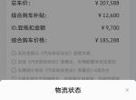 大众ID.4 X 不懂就问，7.28下定，8.29发运，销售说是海运，大概几天能到店？坐标山东青岛