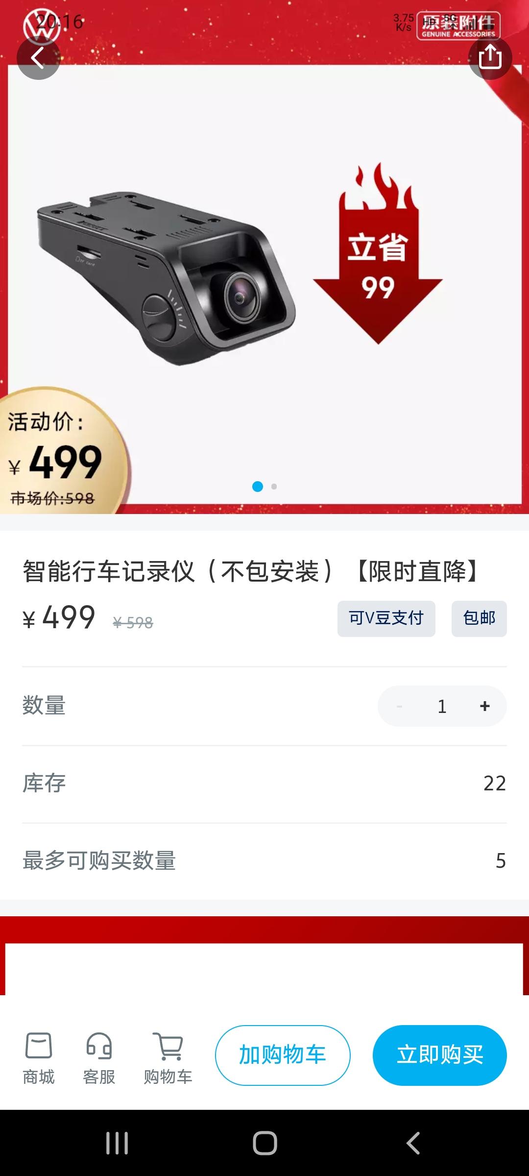 大众ID.4 X 车友们，id豆换的这个记录仪好用吗，值得换吗