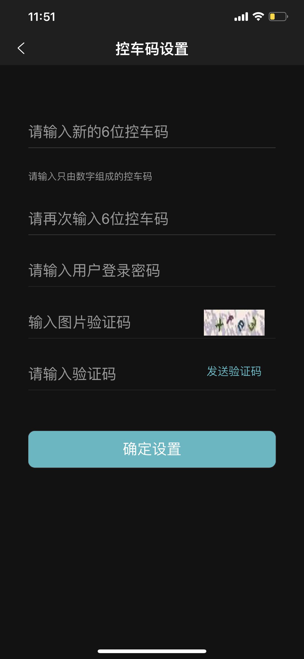 长安UNI-T 有谁知道这个怎么弄，
