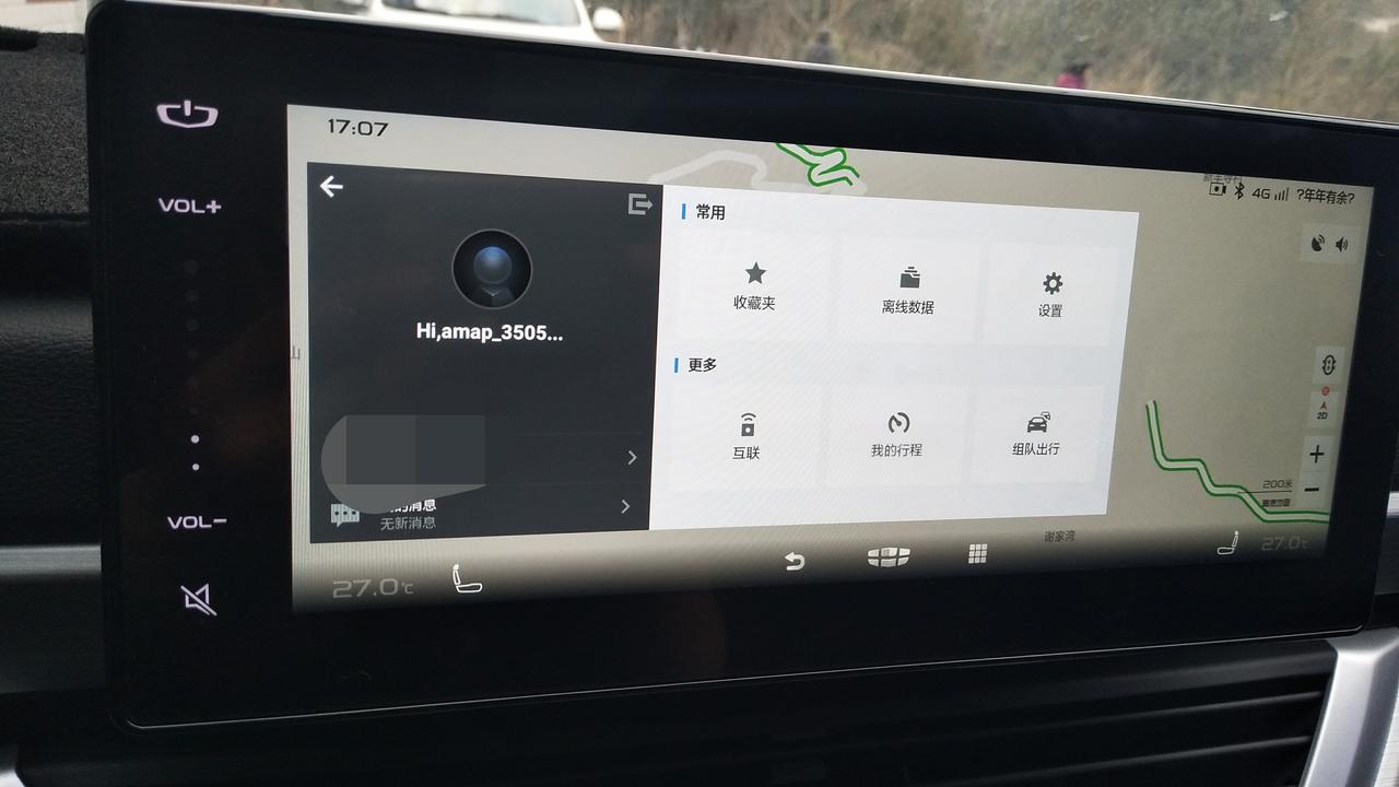 吉利远景X6 亚运如何把 车上的高德地图  和 手机上的高德地图  同步。