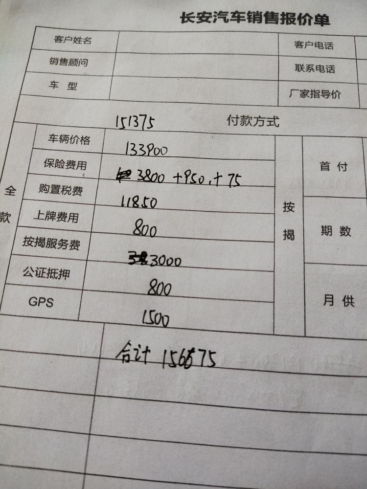 长安UNI-T 今天看车，4S店报价。送全车膜、脚垫、头次保。分文不减，感觉价高只好放弃。请问我放对吗？