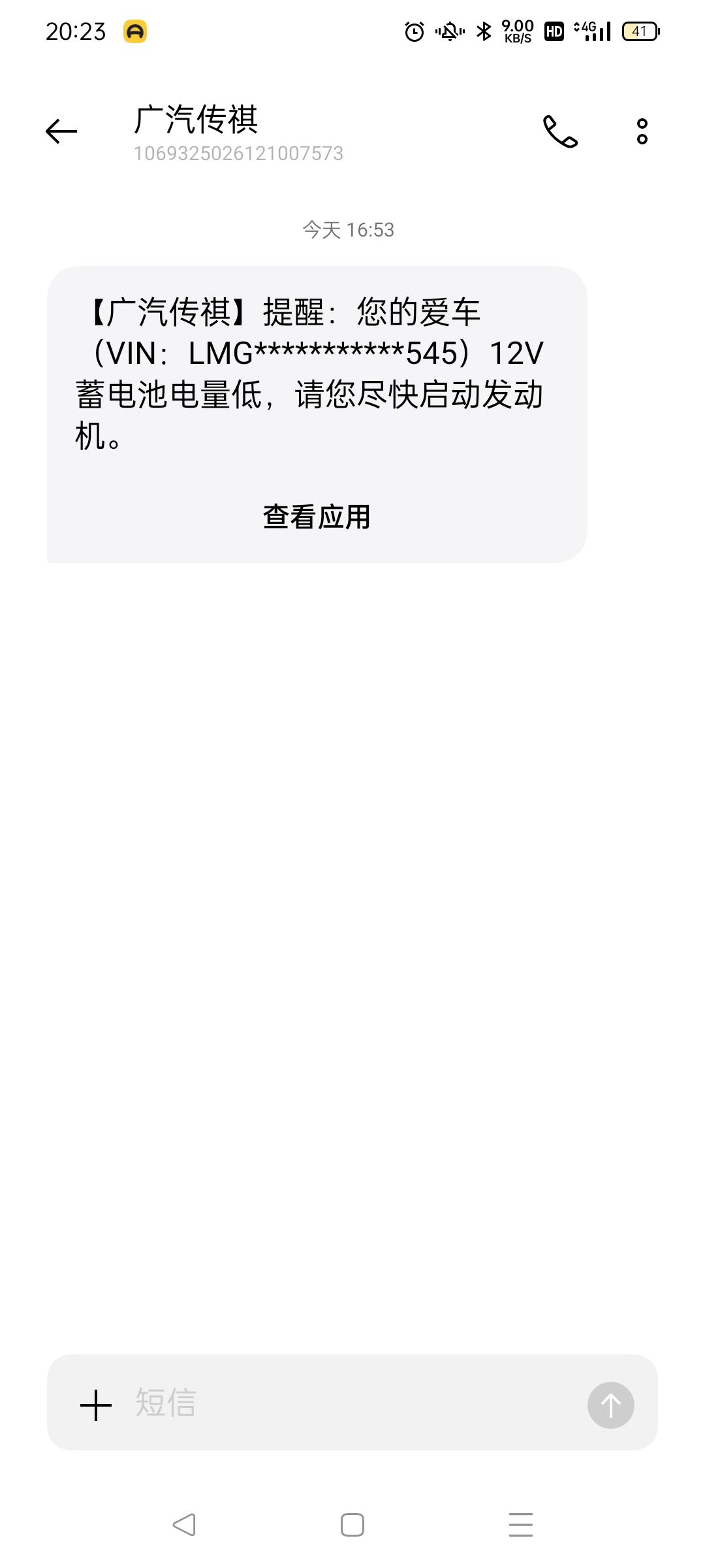 广汽传祺传祺GS4 两天没开就出这个，买俩月，三次了，真是无奈
