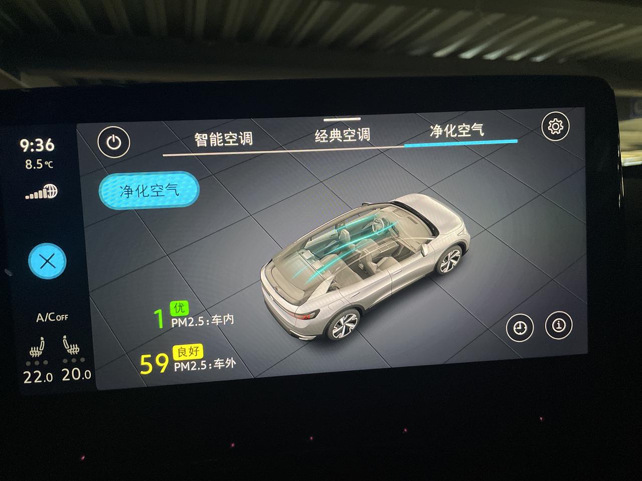大众ID.4 X 那位知道车上的空气净化怎么实现的？是需要滤芯来实现 还是什么高科技