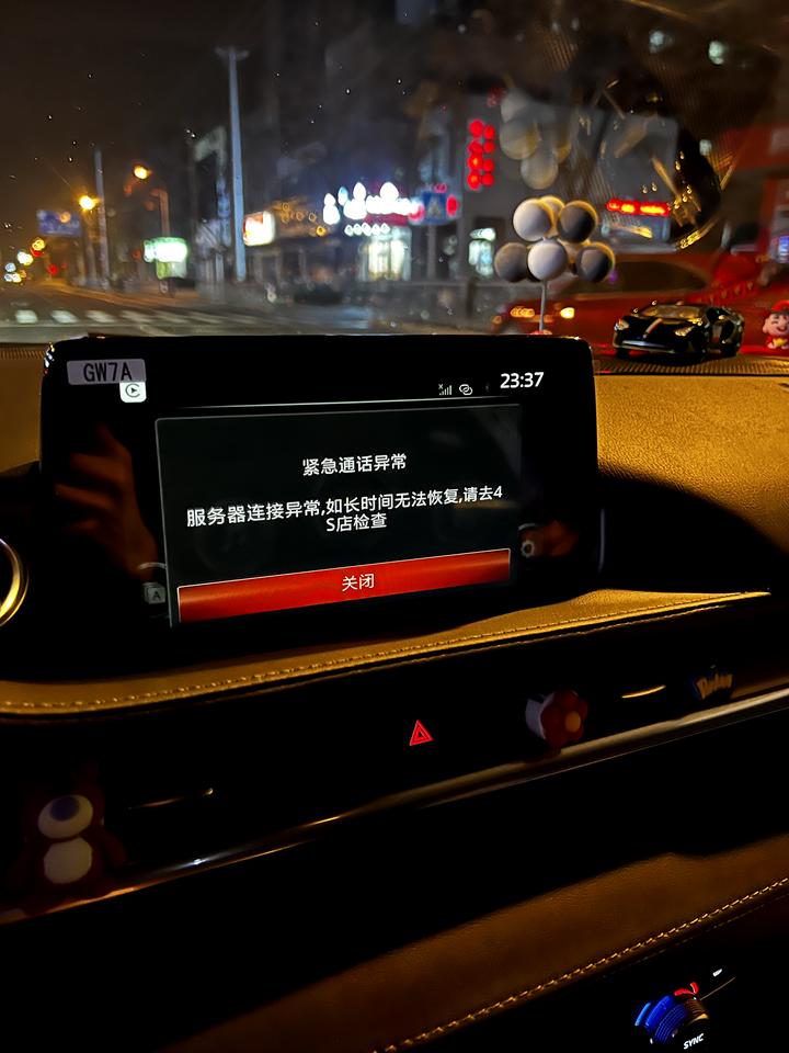 马自达阿特兹 车友们这是咋回事啊