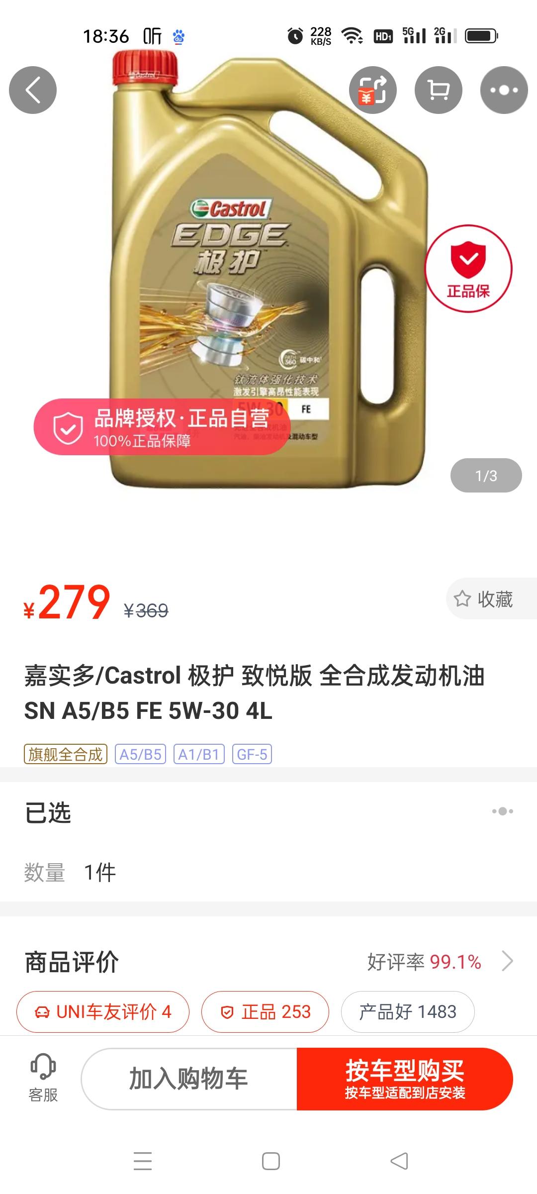 长安UNI-K 明天第三次保养，我去某虎保养，用的嘉实多，极护致锐机油，怎么样，可以用吧！五升350