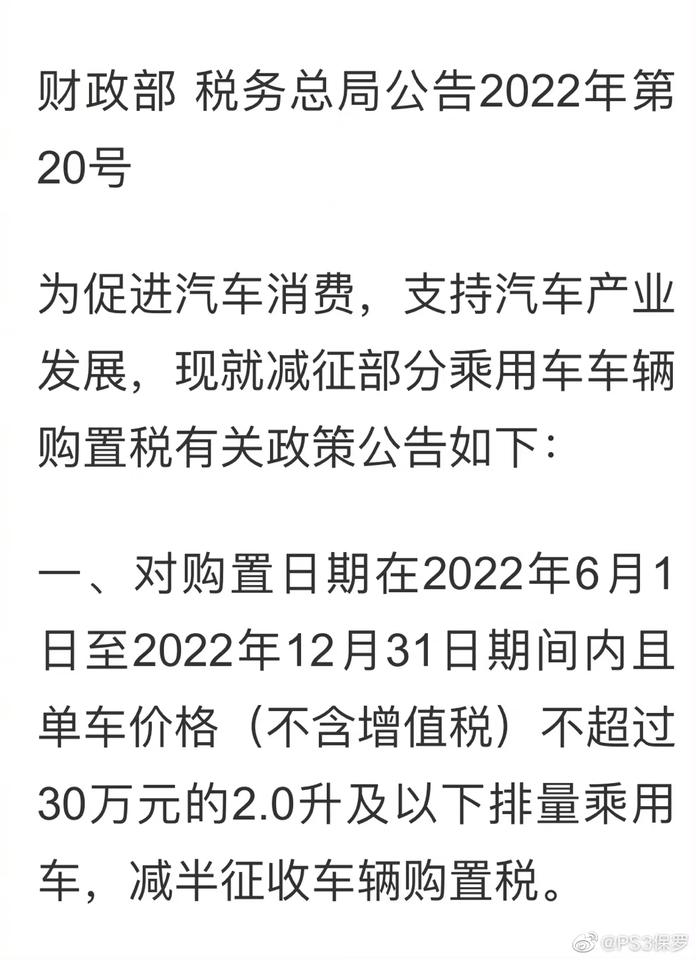 哈弗赤兔 明天开始购置税减免了，想六月中旬之前驾照到手就去买赤兔黄金版，分期三年，首付3万，大概要多少才能落地
