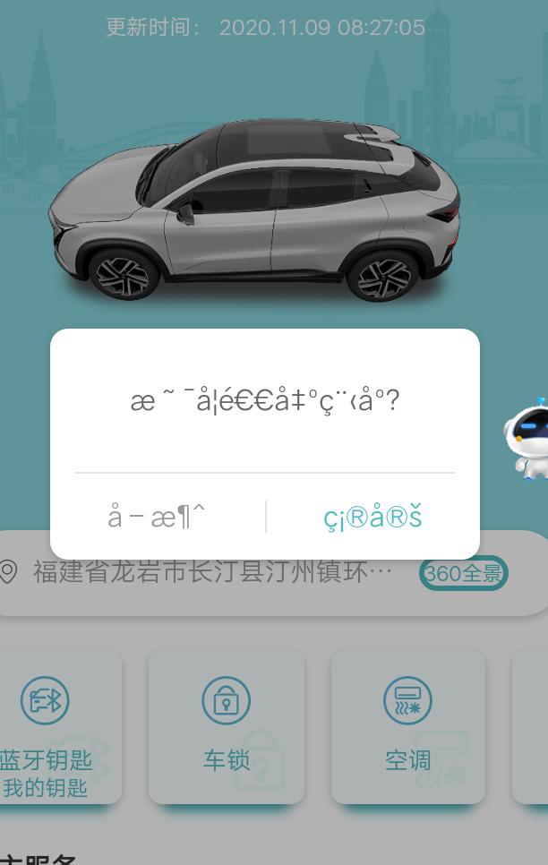 长安UNI-T 这个提示怎么回事，谁能告诉我？