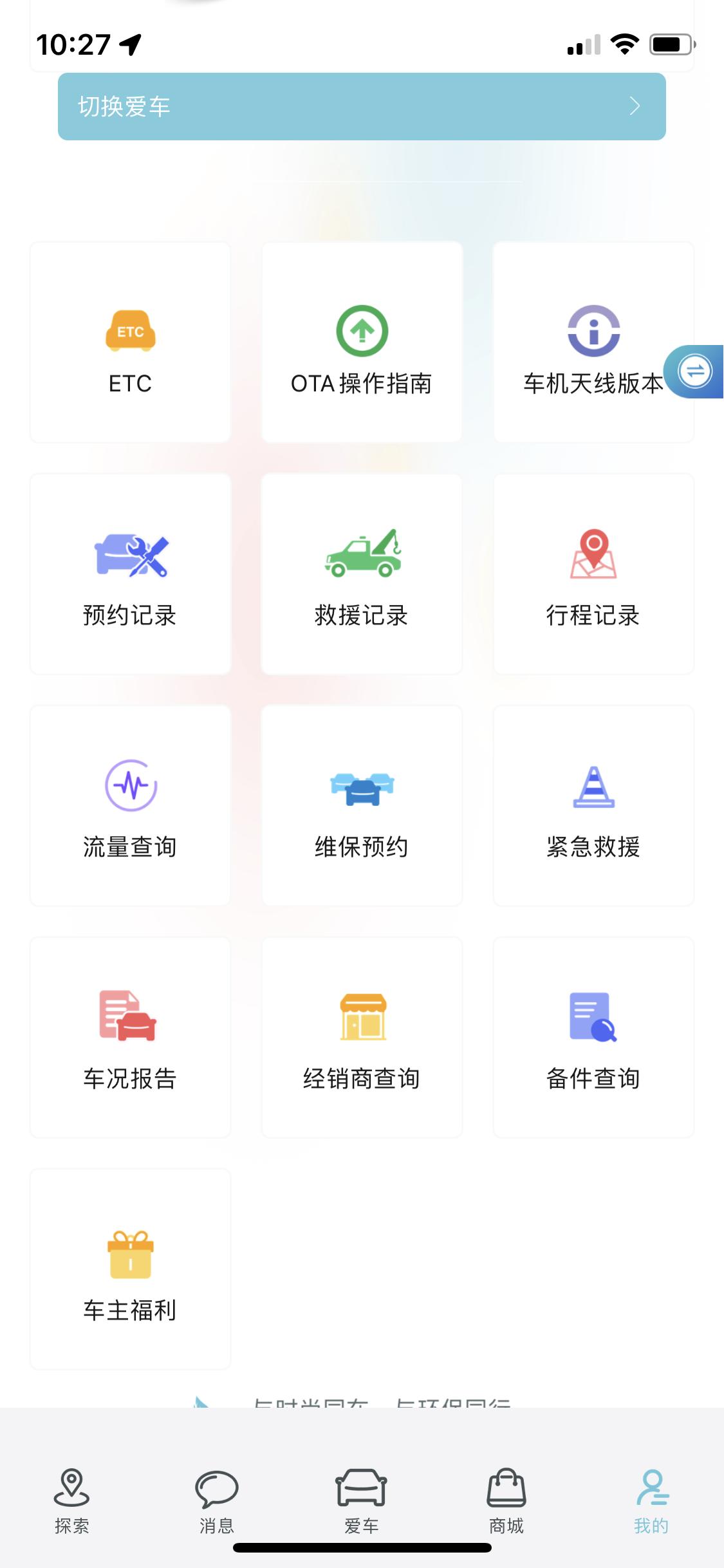 雪铁龙凡尔赛C5 X 积分找不到了,之前用的安卓华为手机。换了个苹果,登录账号后,更改过的头像也不见了。积分界面找不到了 雪铁龙凡尔赛C5 X 积分找不到了,之前用的安卓华为手机。换了个苹果,登录账号后,更改过的头像也不见了。积分界面找不到了