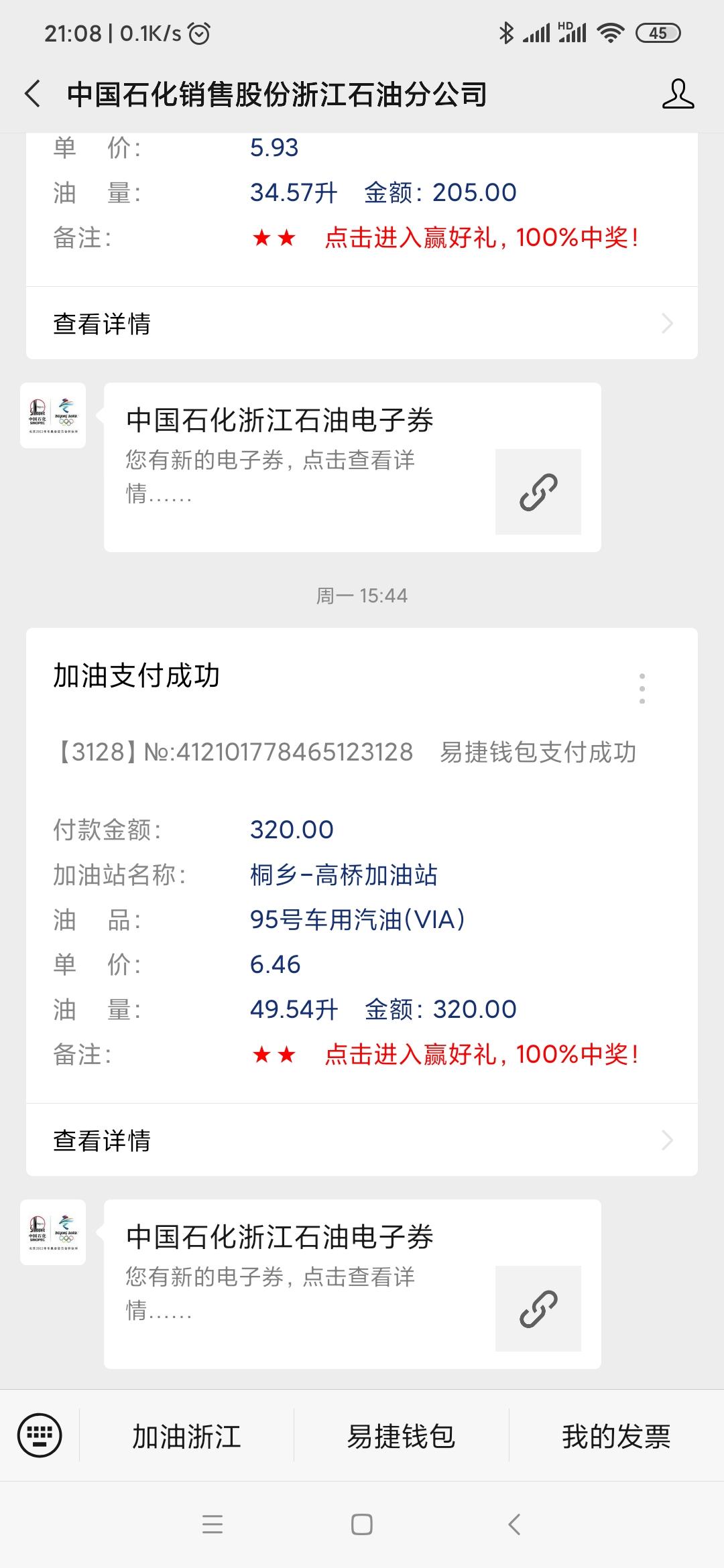 五菱凯捷Victory 凯捷旗舰版。买车到现在共加油4次。加油930元跑了1282公里第一次330现金加满第二次300第