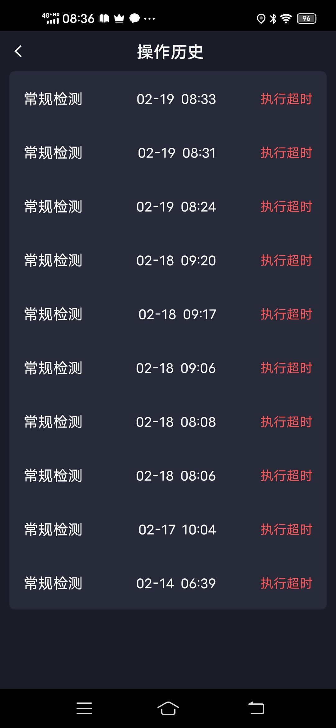 广汽传祺传祺GS4 车友们，我的小4 手机远控操控不了，可有出现这种情况的，是怎么解决的
