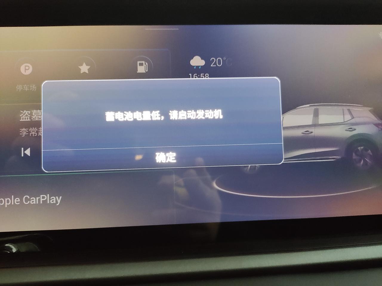 广汽传祺传祺GS4 传祺22款GS4。买回来有两个月了。最近出现了电瓶亏电的问题。车里边就装了一个记录仪。别的都没动。车