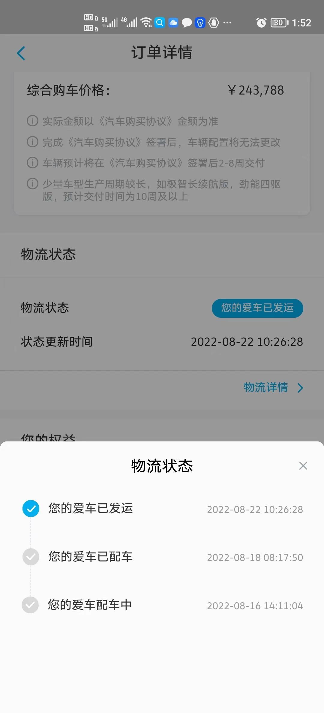 大众ID.4 X 已发运离到店提车还有多长时间呀？坐标北京