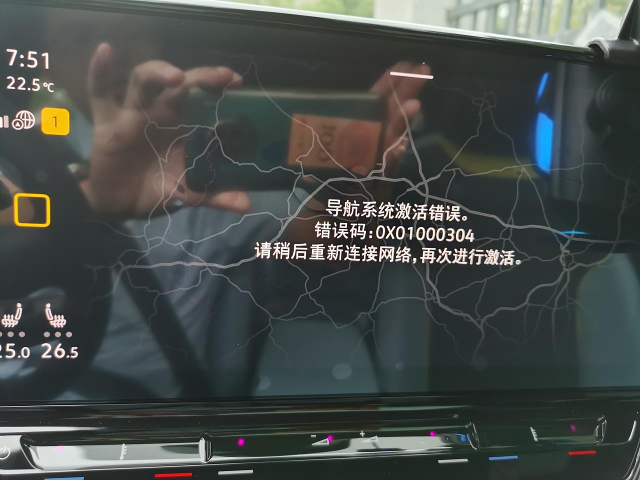 大众ID.4 X 各位大佬，这种怎么解决