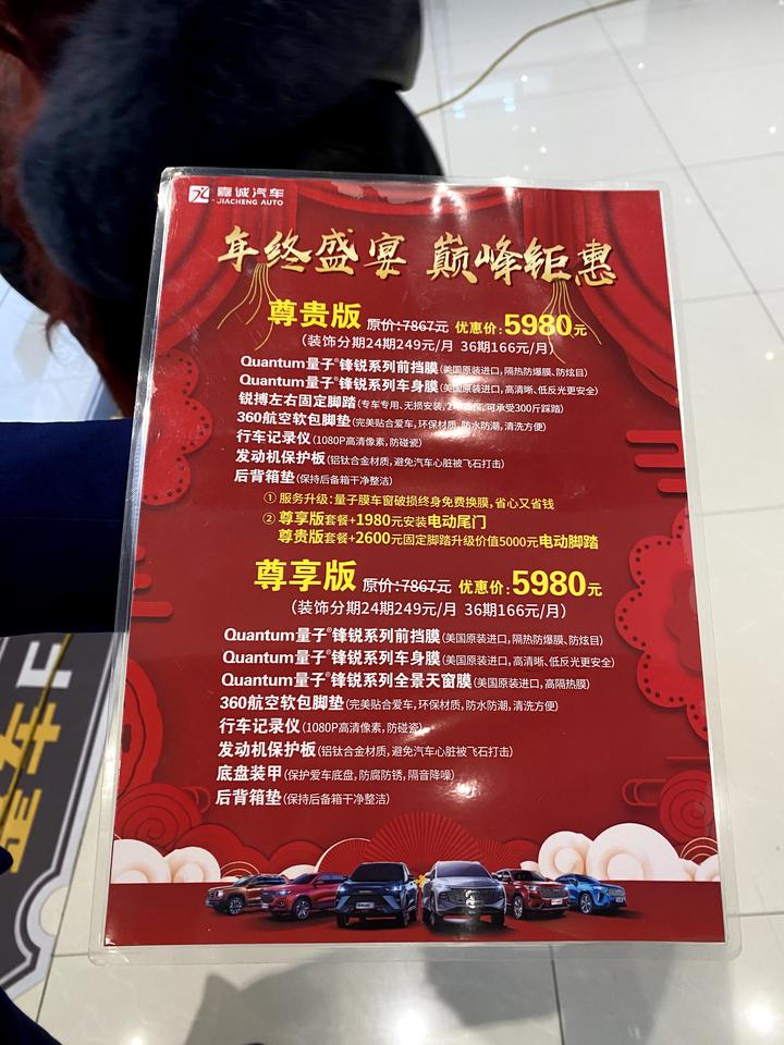 哈弗赤兔 哈佛紫铜兔 谈下来 11.1落地  但是没有保险 一开始就没算保险 保险说我自己买多少算多少。 保险的3.4千