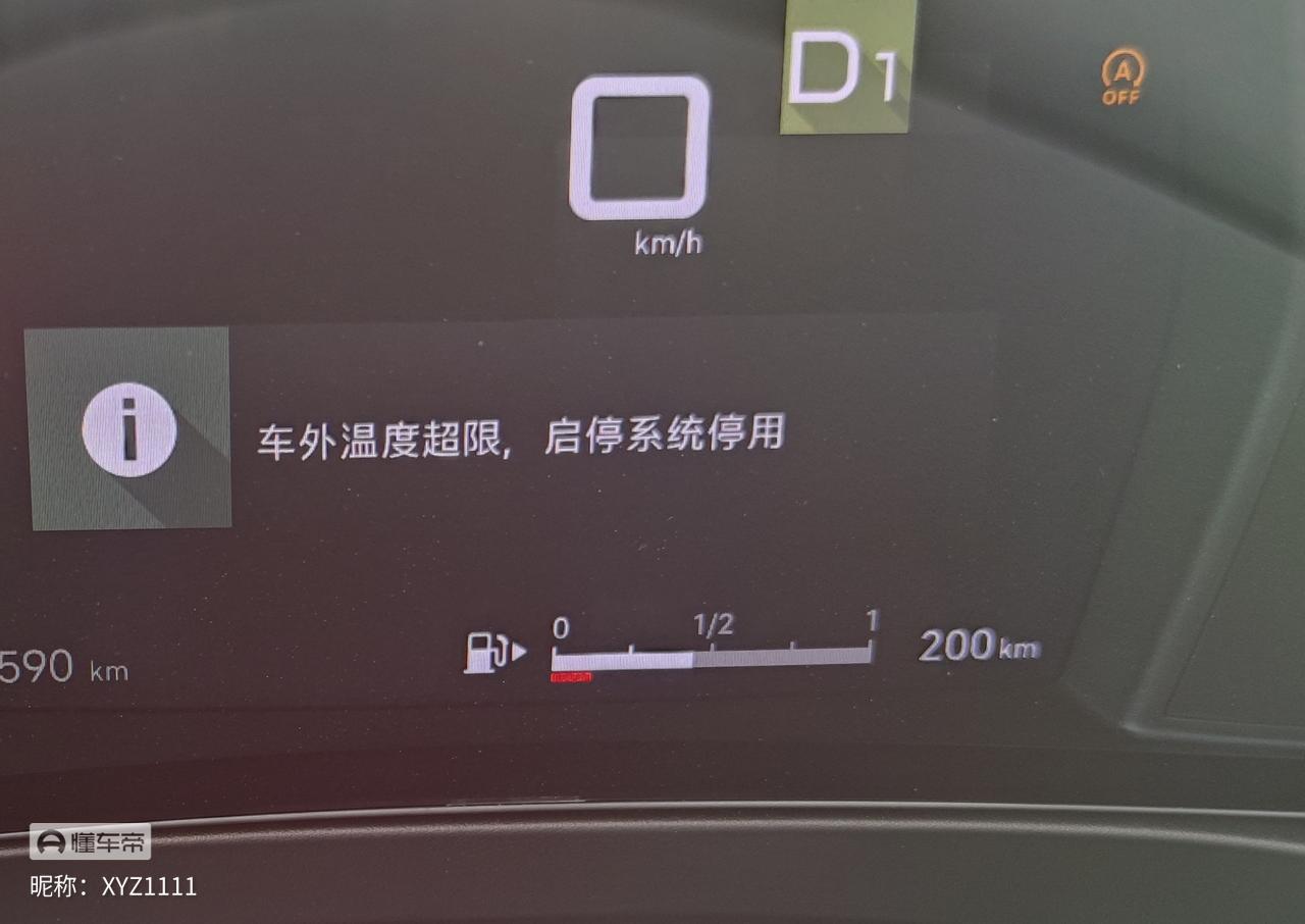 雪铁龙凡尔赛C5 X 不懂就问，这个自动启停功能的自我保护是温度高了就会启动自我保护，还是说跟排量有关系？？是不是大排量