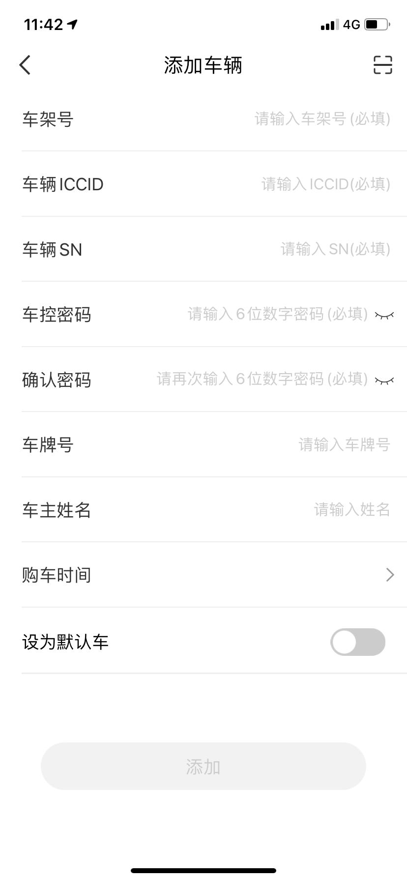 奇瑞瑞虎5x 怎么绑定智云互联？iccid SN 是什么